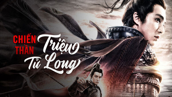 Poster phim Triệu Tử Long