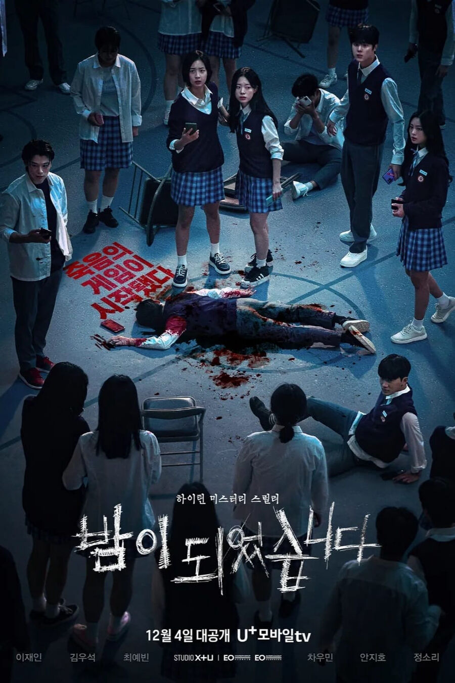 Hình ảnh phim Trò Chơi Mafia