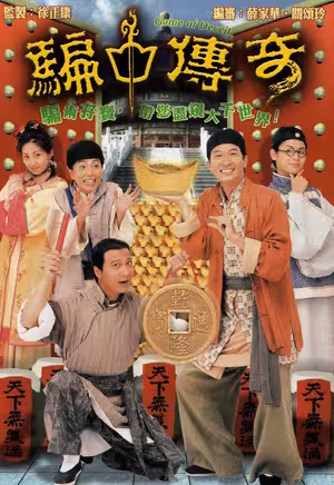 Trò Chơi May Rủi