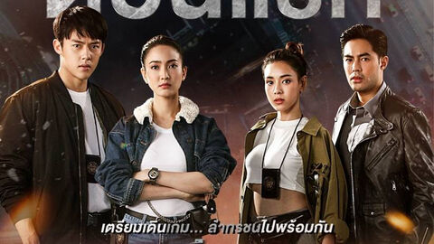 Hình ảnh tập 1 Trò Chơi Săn Lùng Kẻ Ác