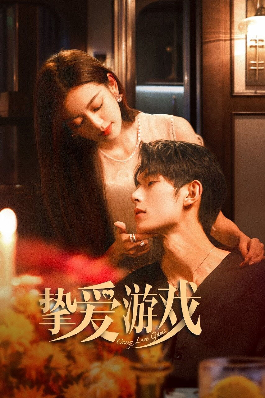 Hình ảnh phim Trò Chơi Tình Ái