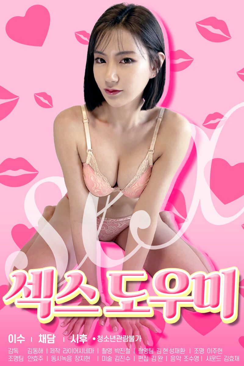 Hình ảnh phim Trợ Lý Tình Dục