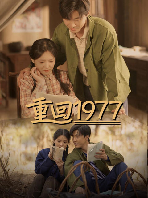 Hình ảnh tập 2 Trở Về 1977