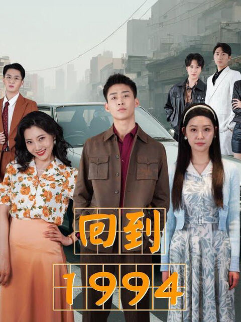 Hình ảnh tập 2 Trở Về 1994