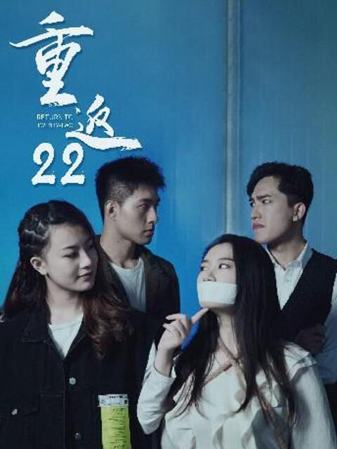 Hình ảnh tập 2 Trở Về 22