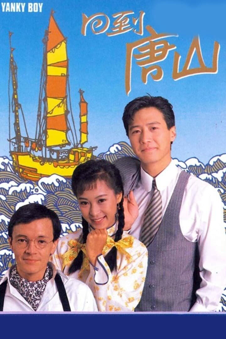 Hình ảnh phim Trở Về Đường Sơn