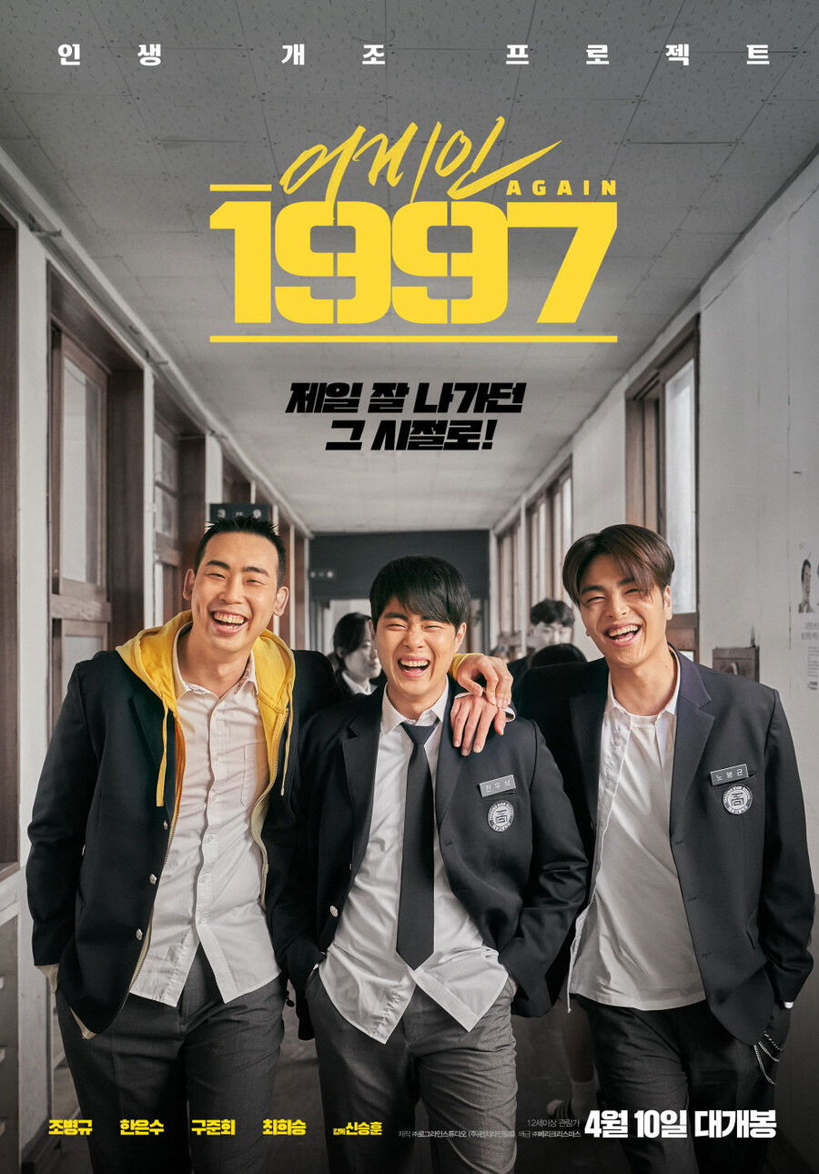 Hình ảnh phim Trở Về Năm 1997