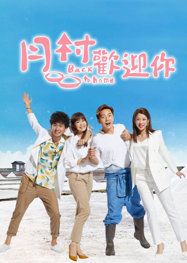 Hình ảnh phim Trở Về Nhà