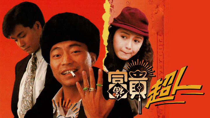 Tập 2 phim Trời Ban Phú Quý