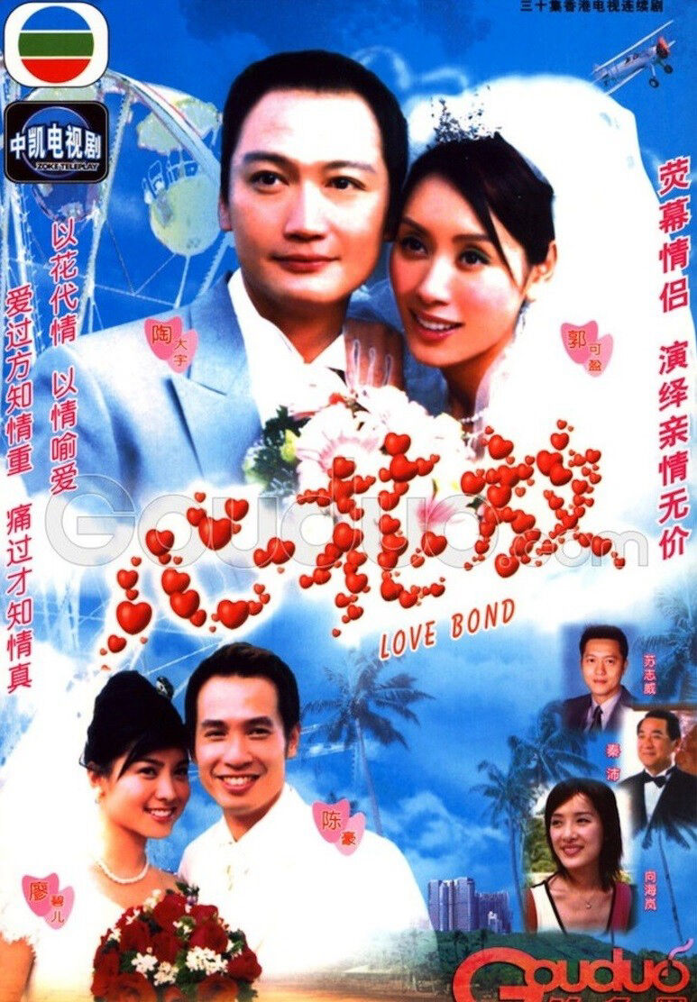 Hình ảnh phim Trói Buộc