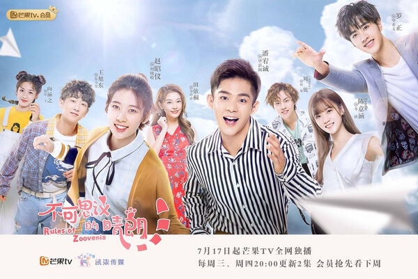 Poster phim Trời Quang Không Thể Ngờ