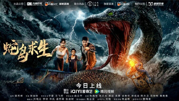 Poster phim Trốn Thoát Khỏi Đảo Rắn
