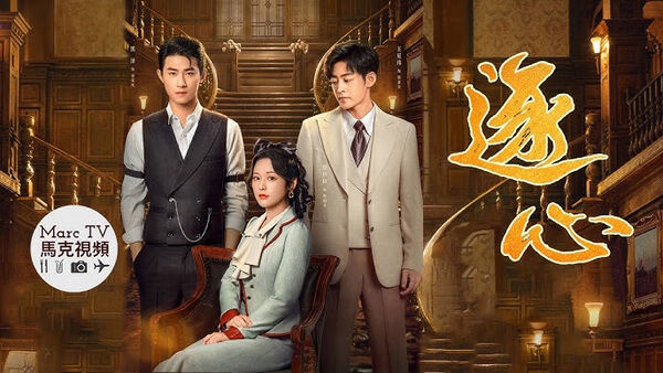 Poster phim Trục Tâm