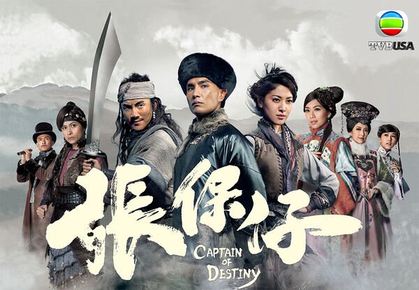 Poster phim Trương Bảo Tử