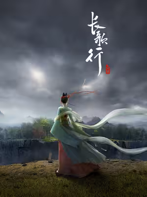 Trường Ca Hành hoạt hình
