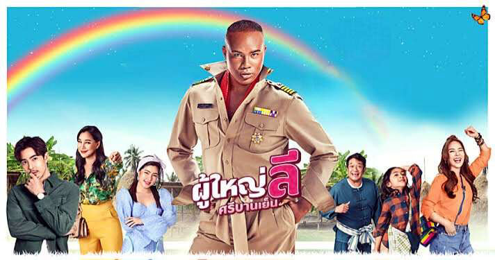 Tập 2 phim Trưởng làng Lee vui vẻ