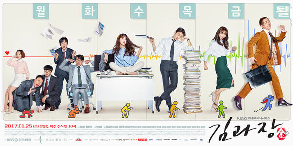 Poster phim Trưởng Phòng Tài Ba