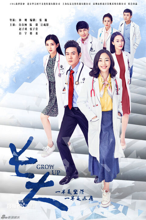 Hình ảnh tập 2 Trưởng Thành