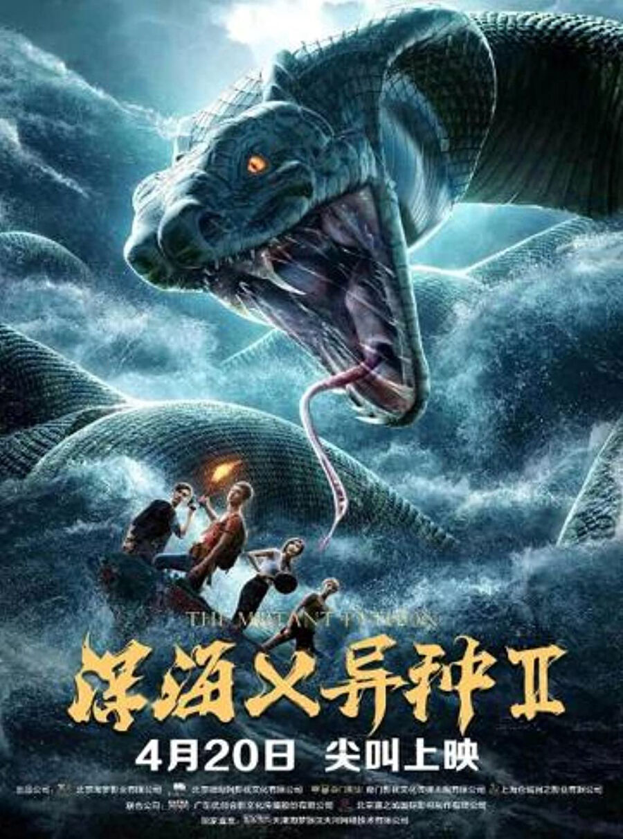 Hình ảnh phim Trường Xà Tiên