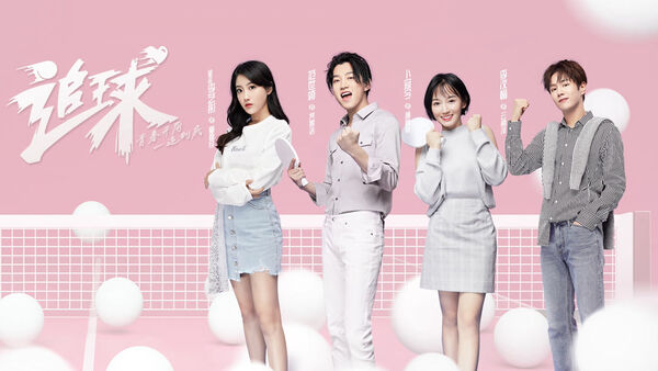 Poster phim Truy Cầu