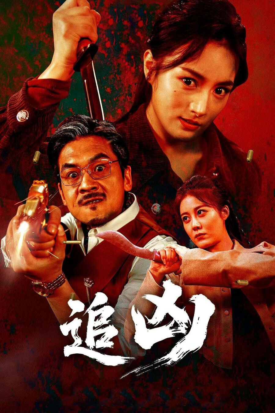 Hình ảnh phim Truy Hung