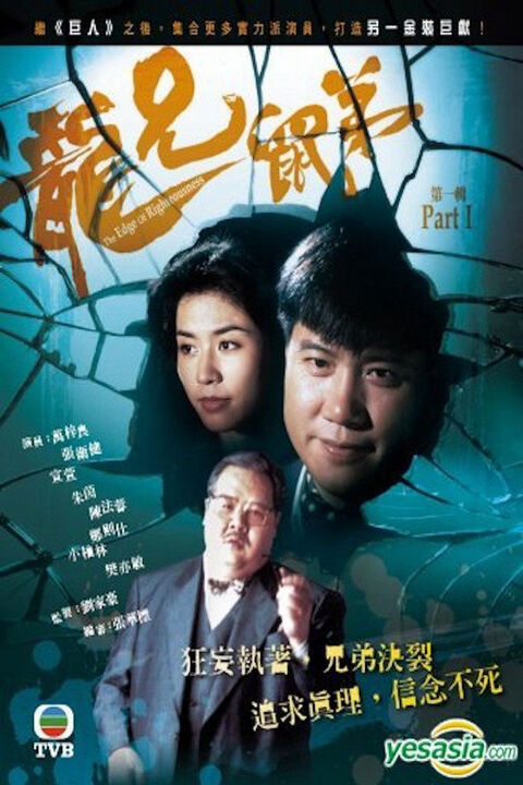 Hình ảnh tập 2 Truy Nhật Hào Hùng