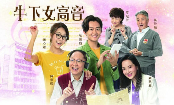Poster phim TRUY TÌM NÀNG GIỌNG CAO