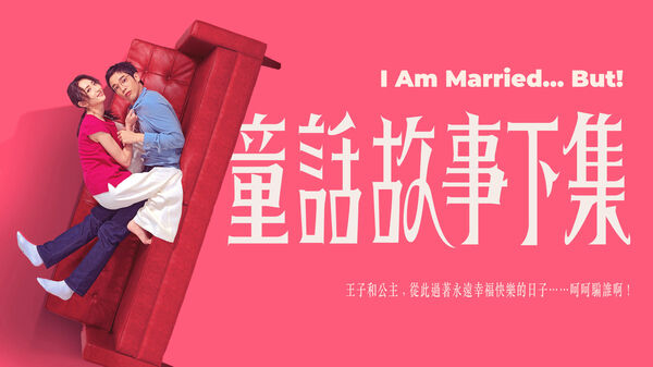 Poster phim Truyện Cổ Tích Phần Hai