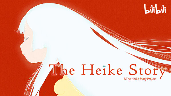 Poster phim Truyện kể Heike