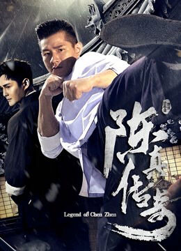 Hình ảnh phim Truyền thuyết Chen Zhen