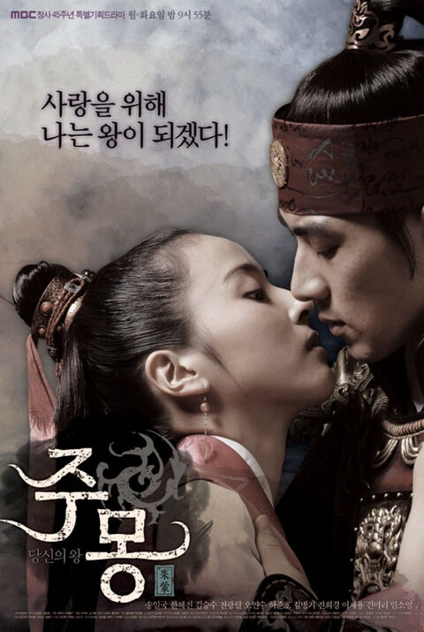 Hình ảnh tập 2 Truyền Thuyết Jumong