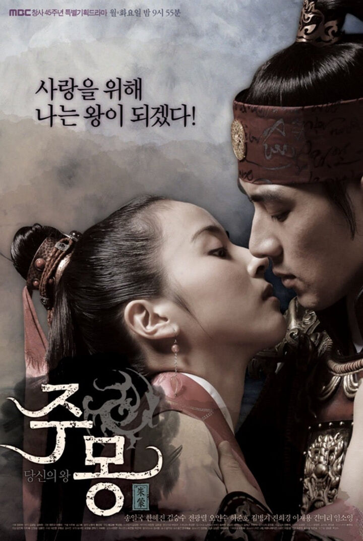 Tập 1 phim Truyền Thuyết Jumong