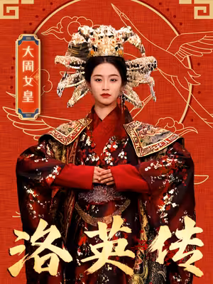 Truyền Thuyết Lạc Anh