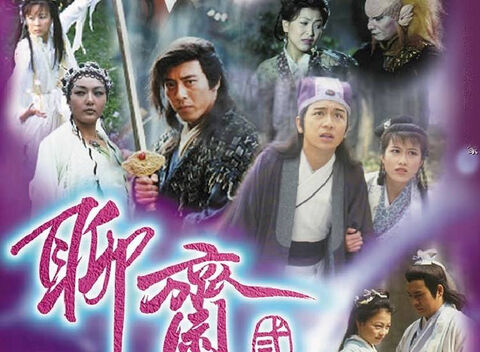 Hình ảnh tập 1 Truyền Thuyết Liêu Trai 2