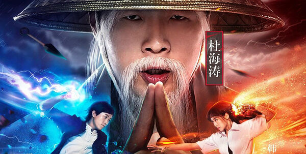 Poster phim Truyền Thuyết Ninja