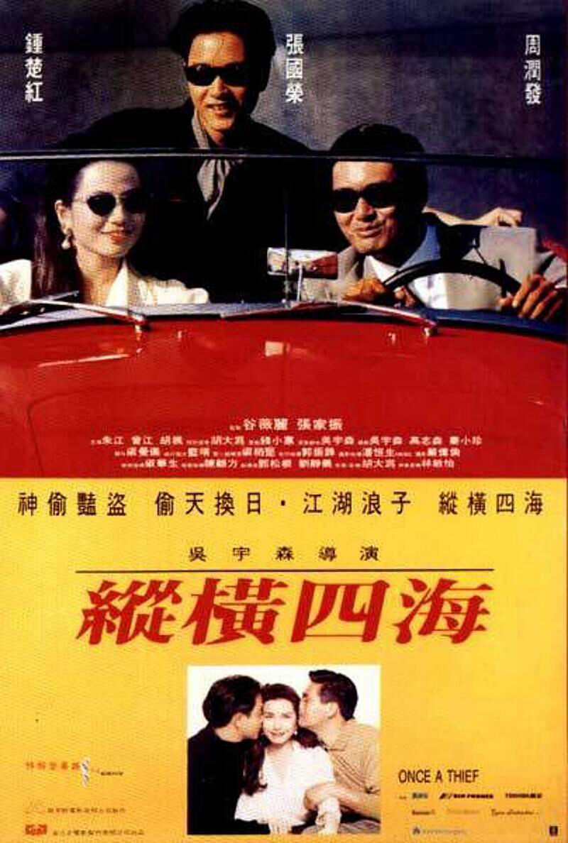 Hình ảnh phim Tung hoành tứ hải