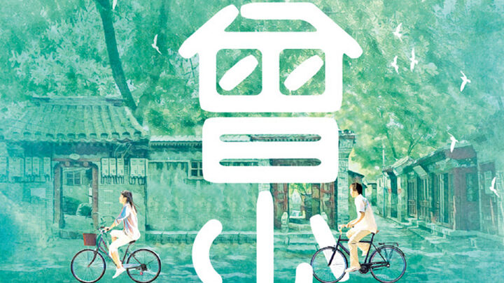Tập 2 phim Từng Là Thiếu Niên