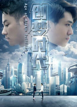 Hình ảnh phim Tuổi của Dream Thực hiện