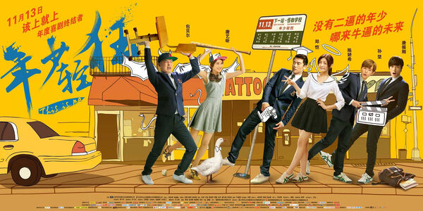 Poster phim Tuổi Trẻ Lông Bông