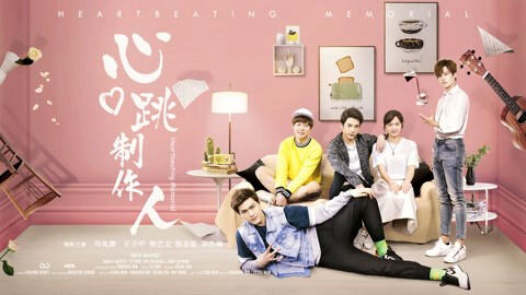 Poster phim Tưởng niệm nhịp tim