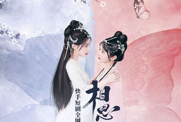 Poster phim Tương Tư Ngộ