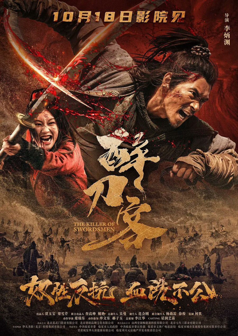 Hình ảnh phim Túy Đao Khách