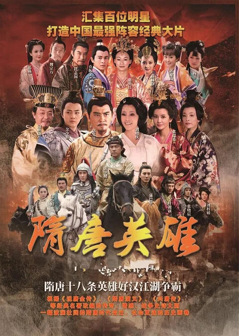 Hình ảnh tập 2 Tùy Đường Anh Hùng