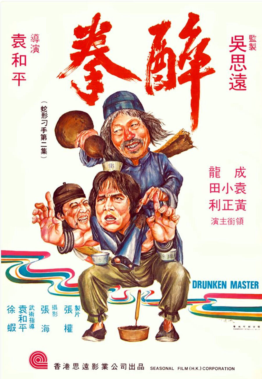 Hình ảnh phim Túy Quyền