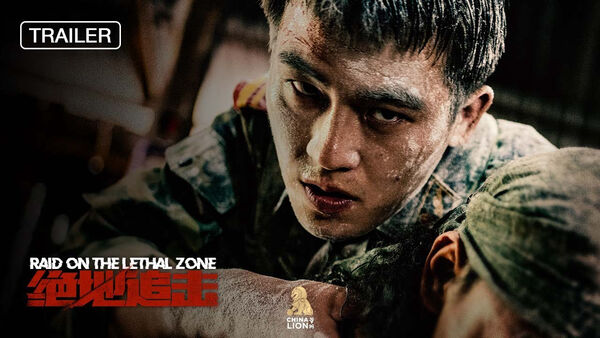 Poster phim Tuyệt Địa Truy Kích