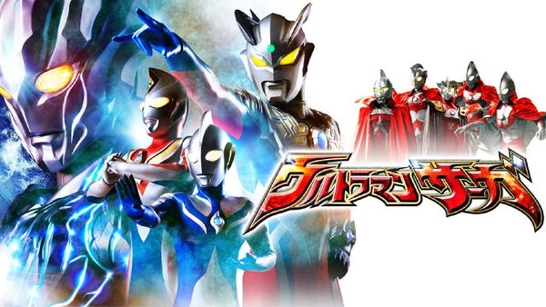 Poster phim Ultraman Saga