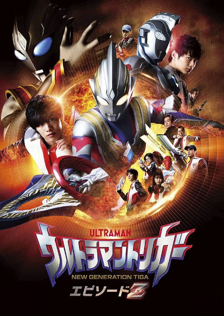 Hình ảnh phim Ultraman Trigger: Episode Z