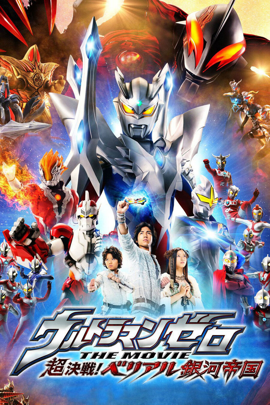 Hình ảnh phim Ultraman Zero: Belial Báo Thù
