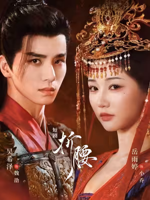 Uốn Eo