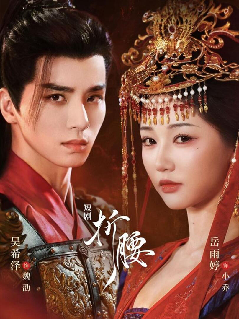 Hình ảnh phim Uốn Eo
